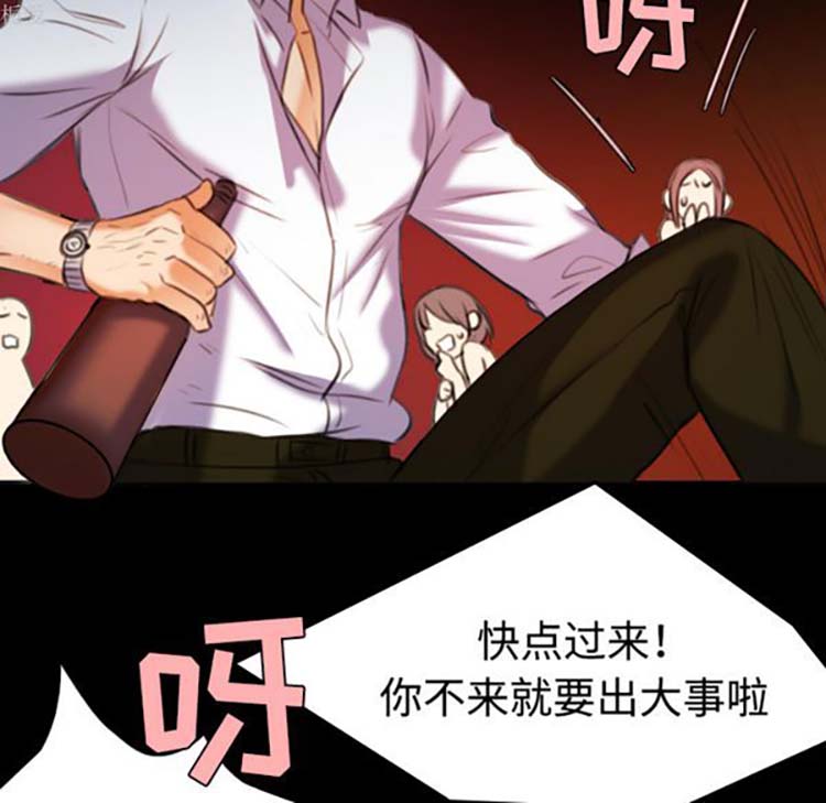 炼狱鬼岛 第35话 第60页
