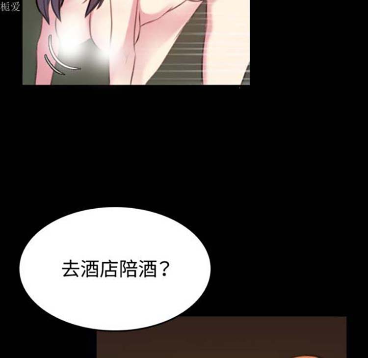 炼狱鬼岛 第35话 第50页