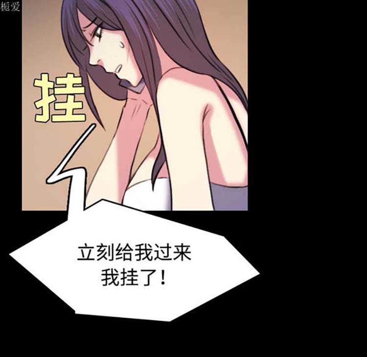 炼狱鬼岛 第35话 第64页