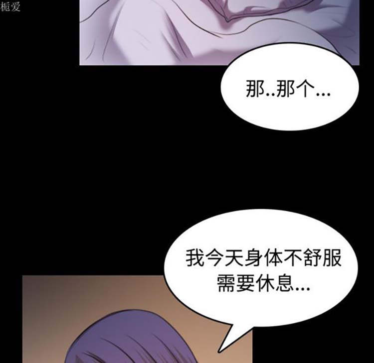 炼狱鬼岛 第35话 第63页