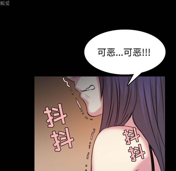 炼狱鬼岛 第35话 第65页