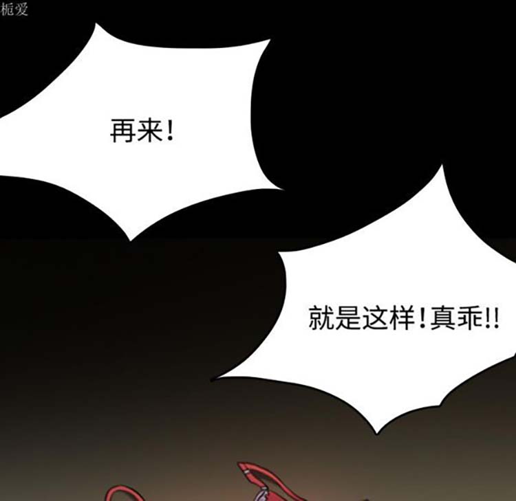 炼狱鬼岛 第35话 第69页
