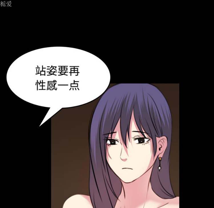 炼狱鬼岛 第35话 第72页