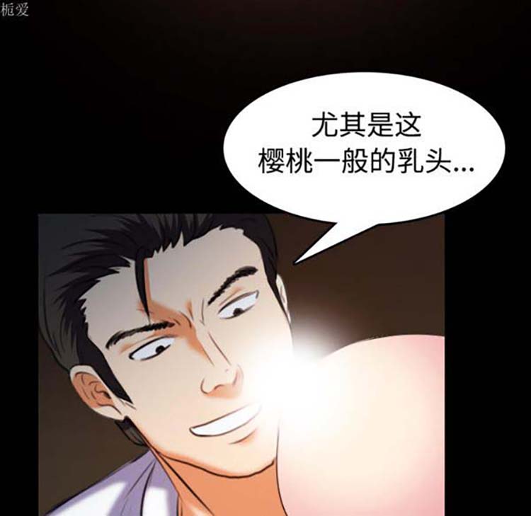炼狱鬼岛 第35话 第75页