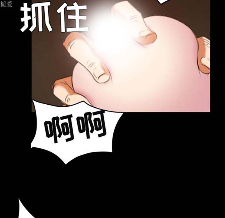 炼狱鬼岛 第35话 第77页