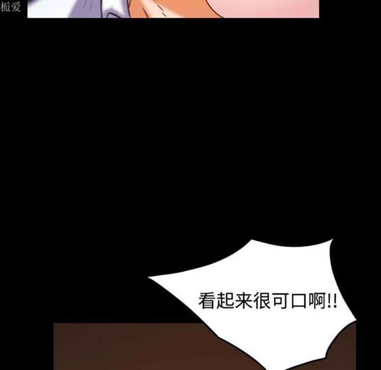 炼狱鬼岛 第35话 第76页