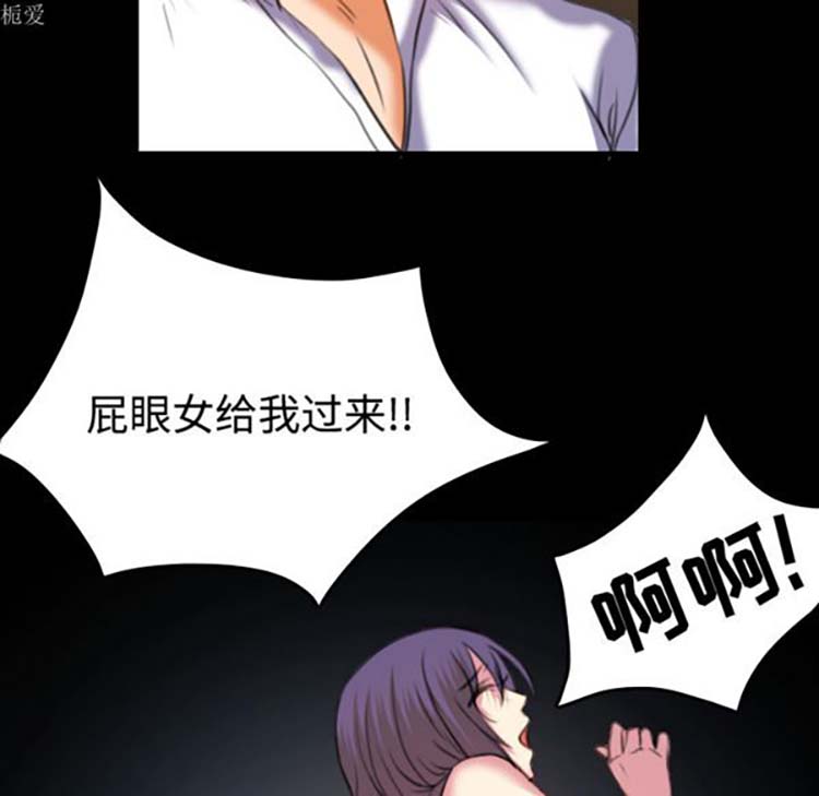 炼狱鬼岛 第35话 第80页