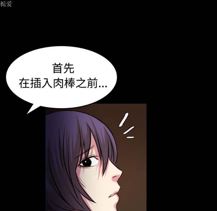 炼狱鬼岛 第35话 第82页