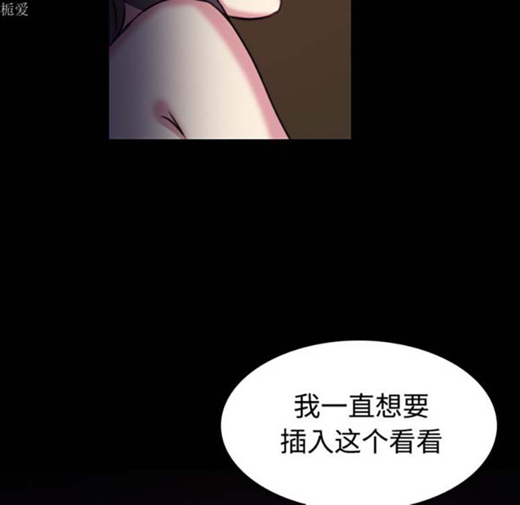 炼狱鬼岛 第35话 第83页