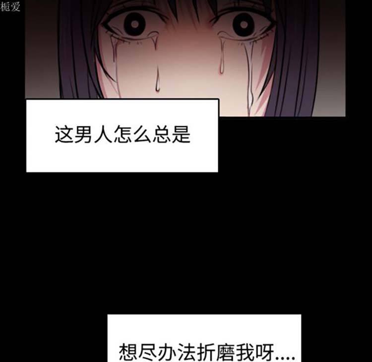炼狱鬼岛 第35话 第90页