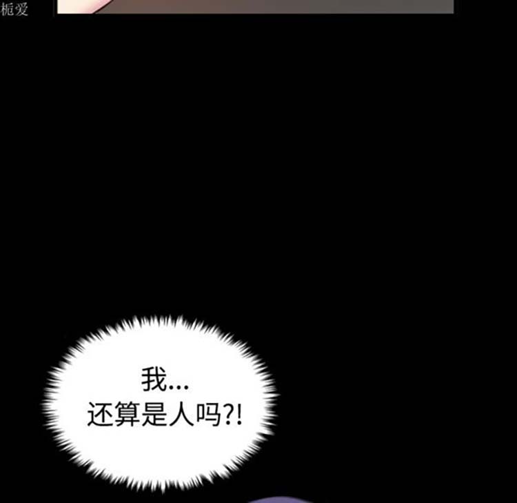 炼狱鬼岛 第35话 第93页