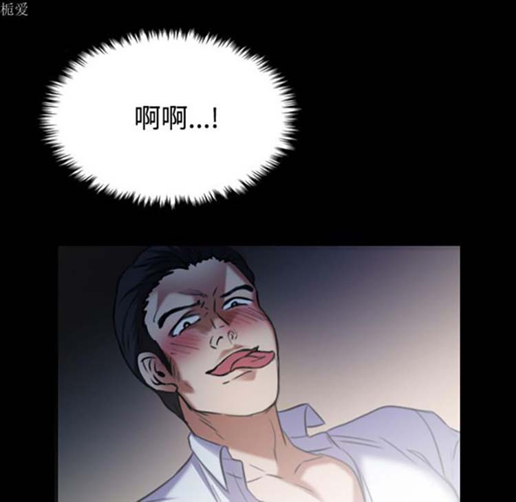 炼狱鬼岛 第35话 第95页