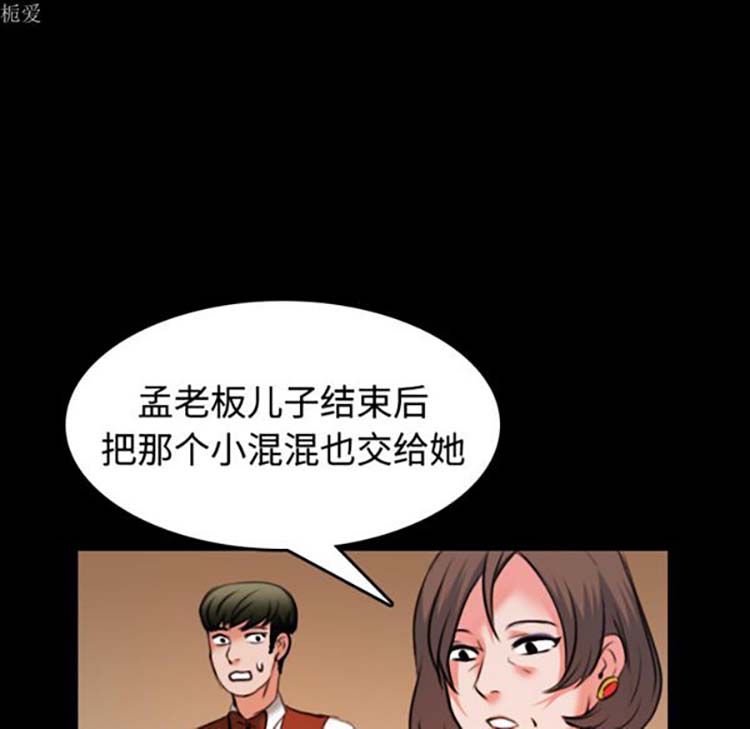 炼狱鬼岛 第35话 第99页