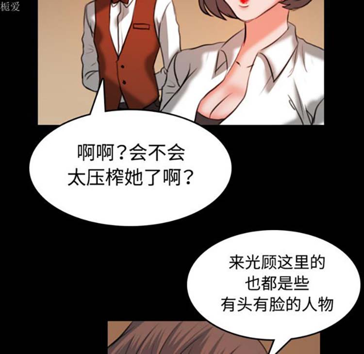 炼狱鬼岛 第35话 第100页