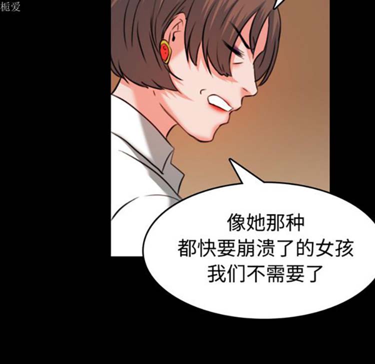 炼狱鬼岛 第35话 第101页