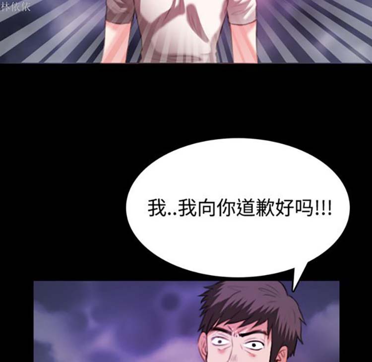 炼狱鬼岛 第36话 第6页