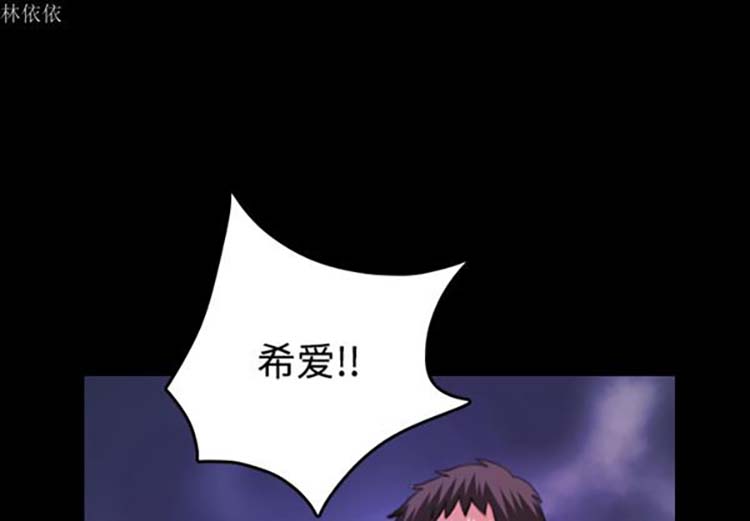 炼狱鬼岛 第36话 第3页