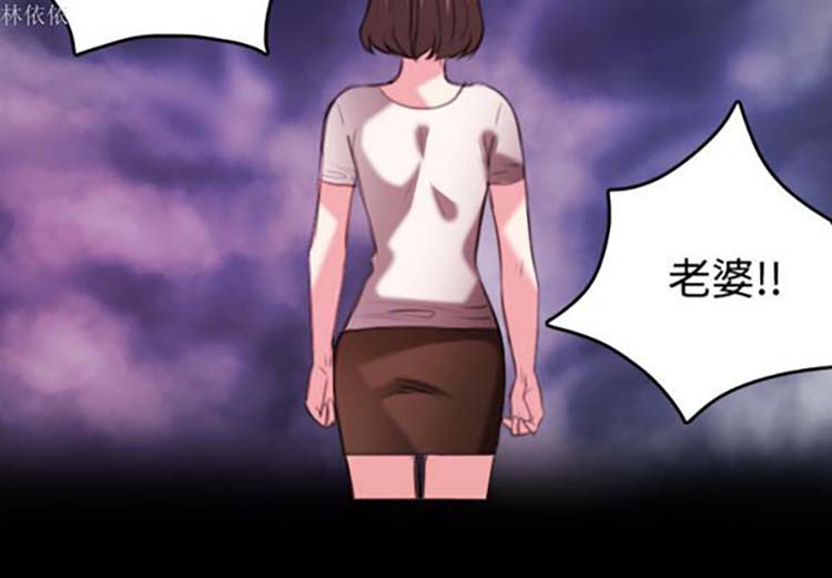 炼狱鬼岛 第36话 第2页