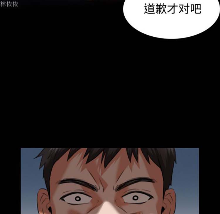 炼狱鬼岛 第36话 第9页
