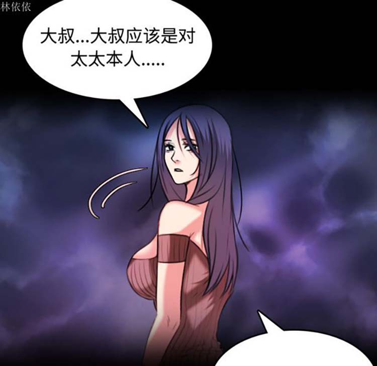 炼狱鬼岛 第36话 第8页