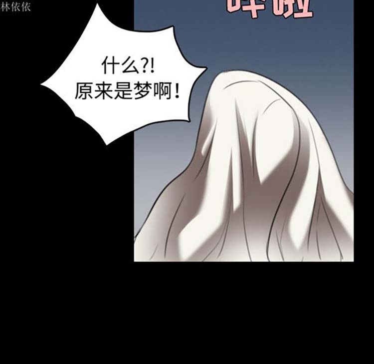 炼狱鬼岛 第36话 第11页