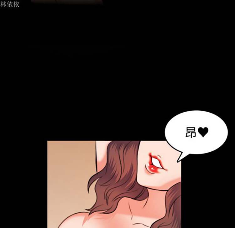 炼狱鬼岛 第36话 第16页