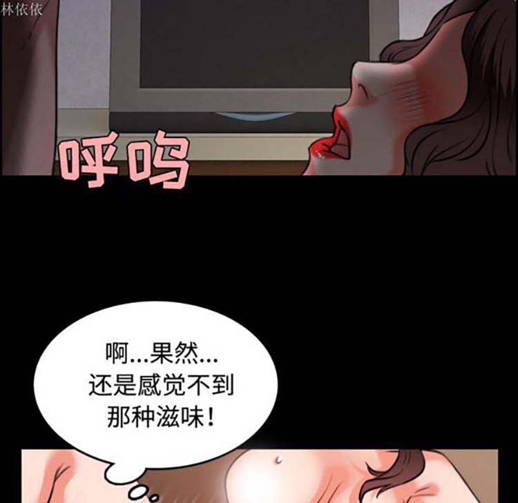 炼狱鬼岛 第36话 第20页
