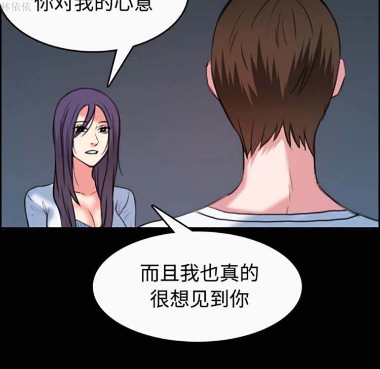 炼狱鬼岛 第36话 第34页
