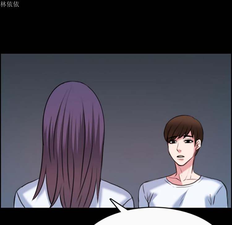 炼狱鬼岛 第36话 第35页