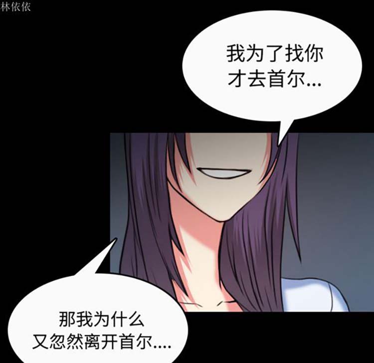 炼狱鬼岛 第36话 第38页