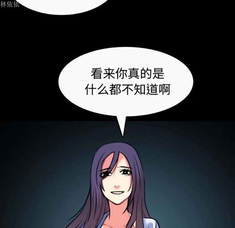 炼狱鬼岛 第36话 第39页