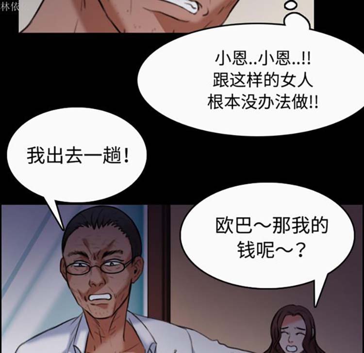 炼狱鬼岛 第36话 第26页