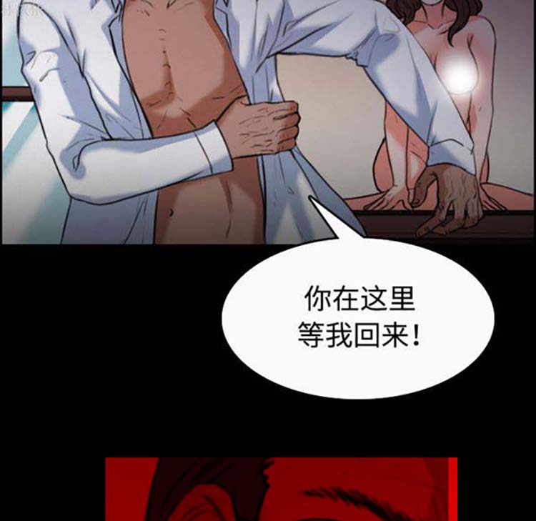炼狱鬼岛 第36话 第27页