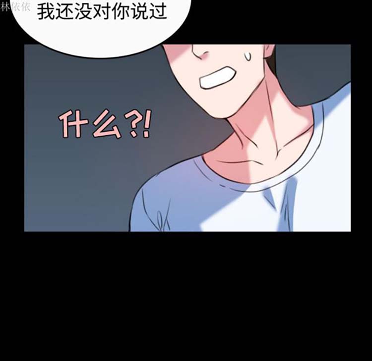 炼狱鬼岛 第36话 第41页