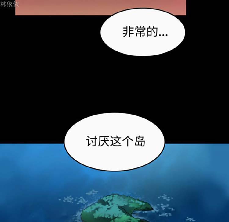 炼狱鬼岛 第36话 第43页
