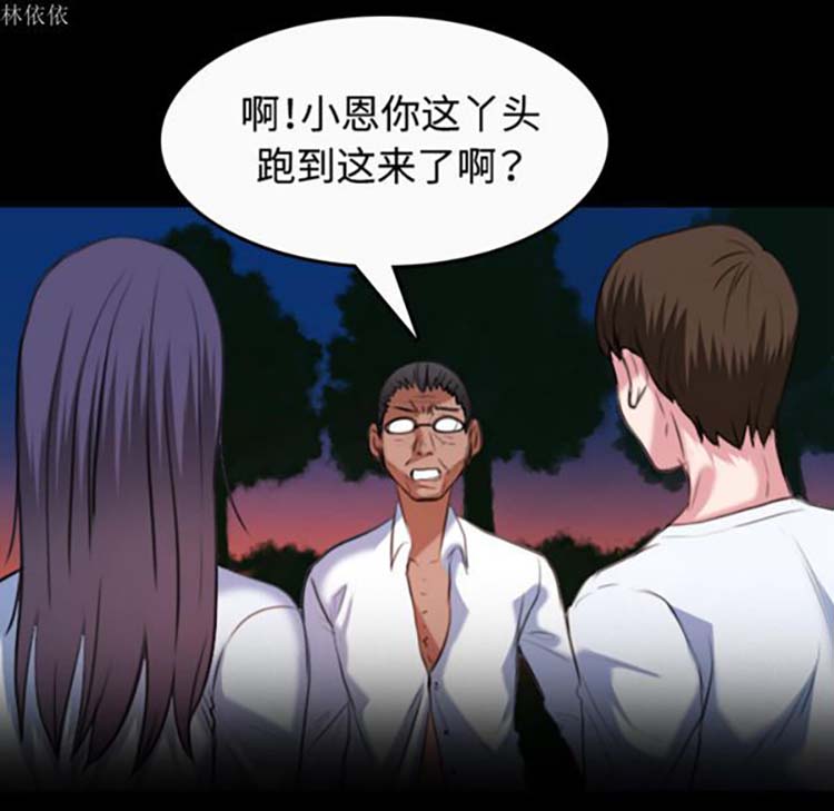 炼狱鬼岛 第36话 第48页