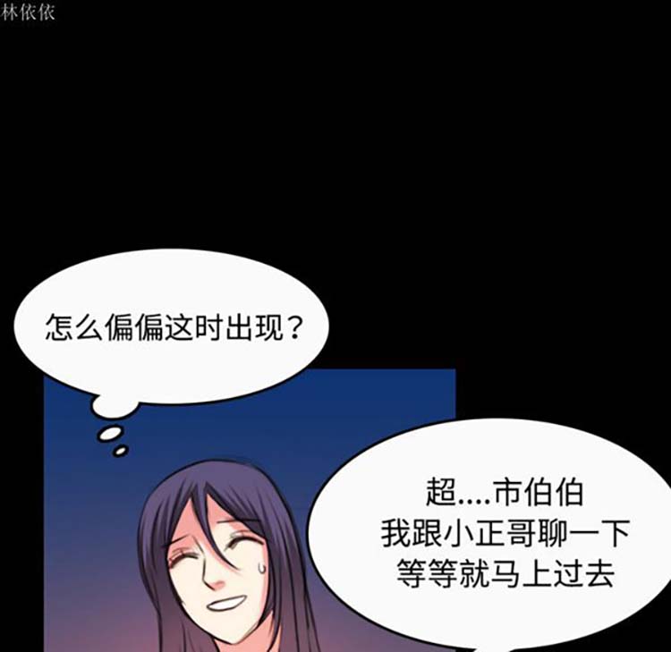 炼狱鬼岛 第36话 第49页