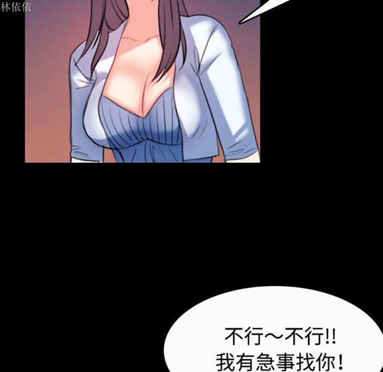 炼狱鬼岛 第36话 第50页