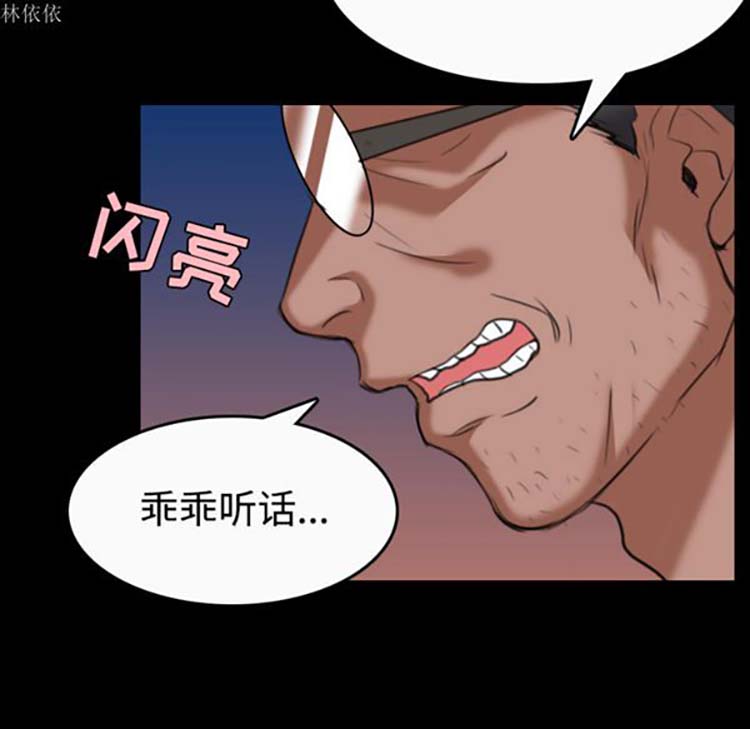 炼狱鬼岛 第36话 第51页