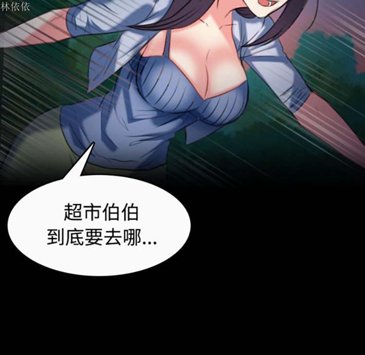 炼狱鬼岛 第36话 第64页