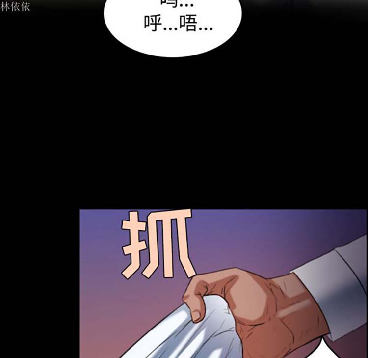 炼狱鬼岛 第36话 第69页