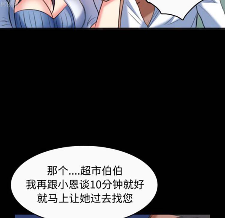 炼狱鬼岛 第36话 第53页