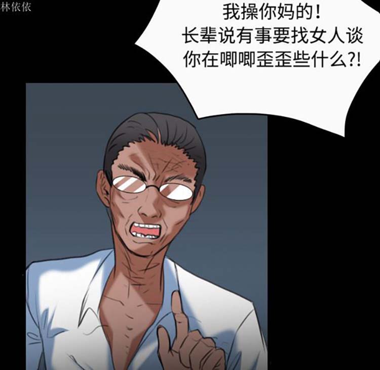 炼狱鬼岛 第36话 第55页