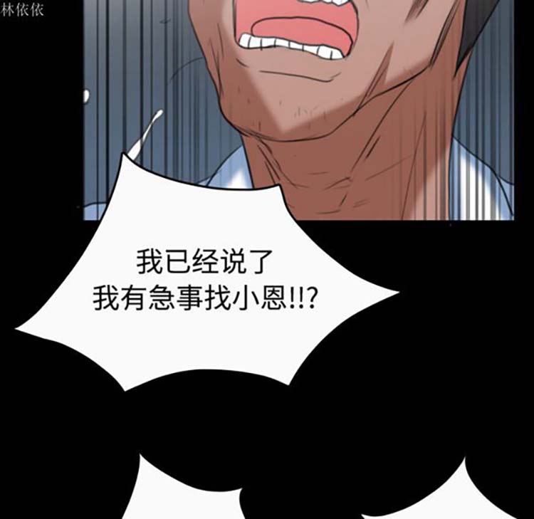 炼狱鬼岛 第36话 第57页