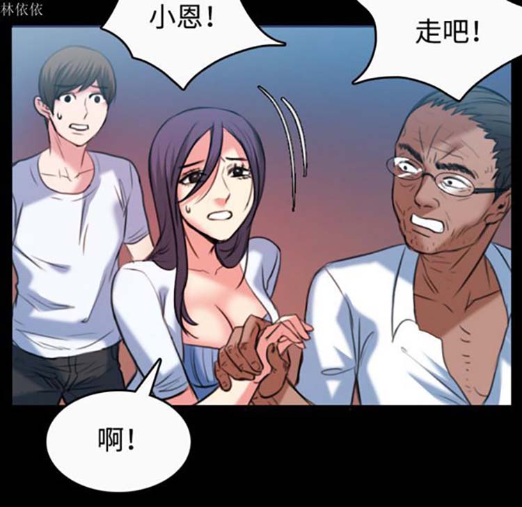 炼狱鬼岛 第36话 第58页