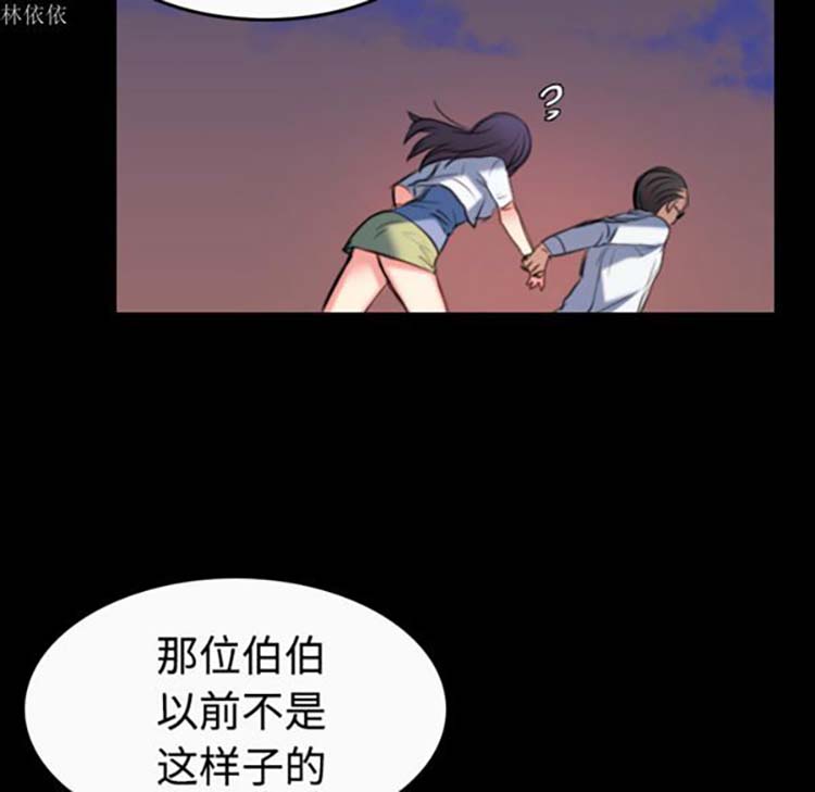 炼狱鬼岛 第36话 第60页