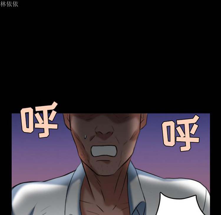 炼狱鬼岛 第36话 第72页
