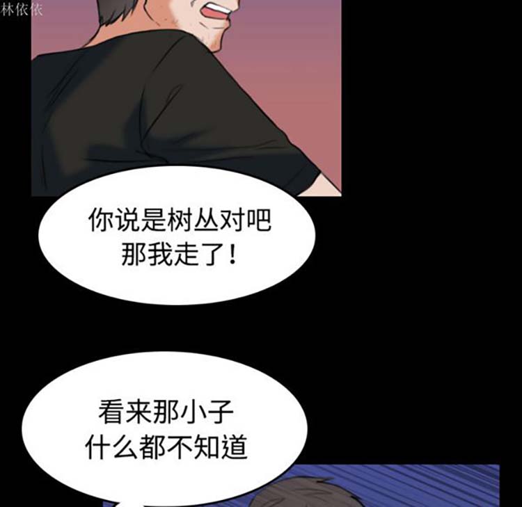 炼狱鬼岛 第36话 第100页