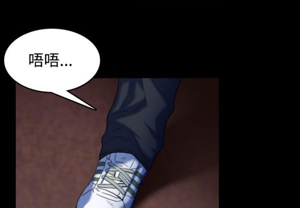 炼狱鬼岛 第39话 第2页