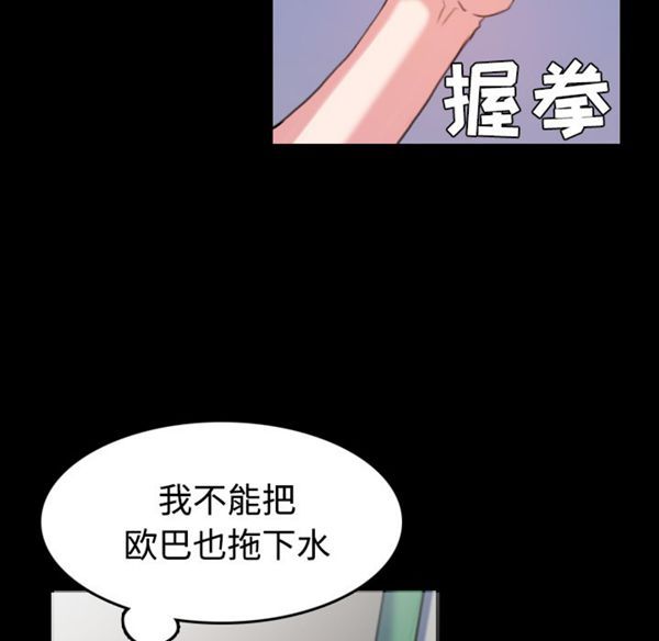 炼狱鬼岛 第39话 第10页
